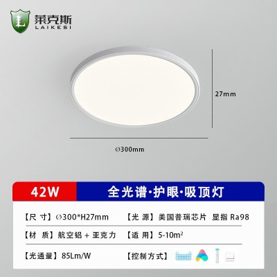 【严选】普瑞98显超薄客厅卧室客厅大厅主灯 中山家装灯饰吸顶灯图5