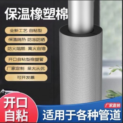 橡塑保温管批发价格隔热阻燃保温棉开口自粘铝箔橡塑管图3