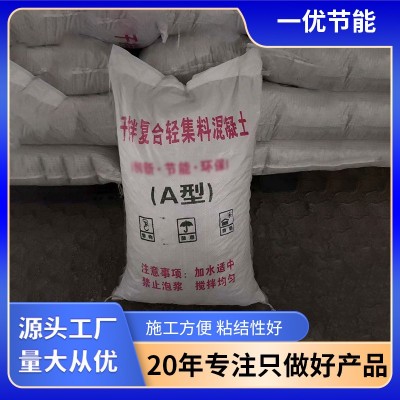 轻集料混凝土卫生间用地面找平垫层回填混凝土复合型轻集料混凝土