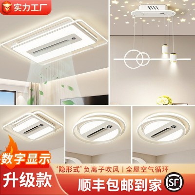 中山灯具2025新款无叶电扇灯客厅大厅卧室餐厅吸顶风扇灯全屋套餐