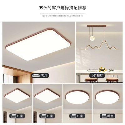 原木风客厅吸顶灯现代简约大气大厅新款全光谱中山灯具全屋套餐图2