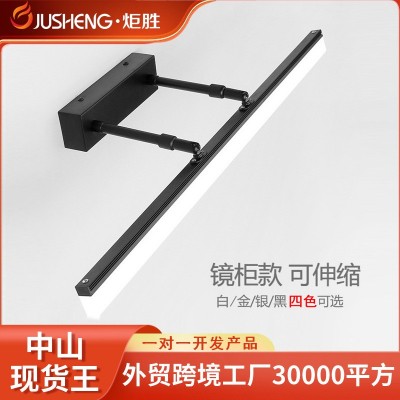 炬胜镜前灯 led浴室卫生间化妆间镜柜灯免打孔防水雾可伸缩镜子灯