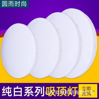 LED超薄吸顶灯卧室灯走廊过道厨房阳台卫生间灯圆形全白 工程款灯图4