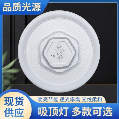 供应书房吸顶灯现代简约卧室吸顶灯新款客厅吸顶灯防蓝光超亮