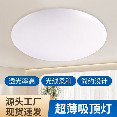 工程款圆形LED超薄吸顶灯客厅走廊过道灯 卧室阳台卫生间吸顶灯
