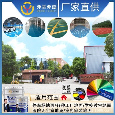 水泥密封防尘漆 无色环保 超强渗透硬度强耐磨 水泥地面专用漆图3