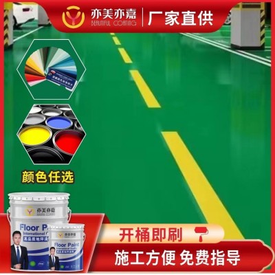 防静电地坪漆 阻燃防火防爆A级 电子厂化学厂车间地坪漆图2