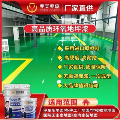 超实用环氧地坪漆 美观耐磨性能卓越防尘抗压一流 且经济实惠图3