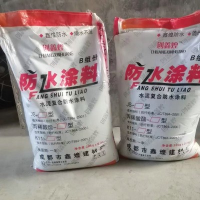 四川防水涂料有限公司 建筑工程填漏防渗涂料 四川防水材料厂家图3