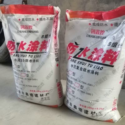 四川防水涂料有限公司 建筑工程填漏防渗涂料 四川防水材料厂家图2