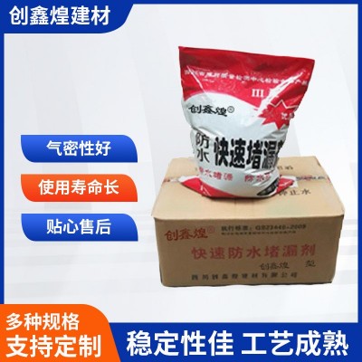 外墙弹性面漆汽车水箱水玻璃建筑用耐油柔性自流平堵漏剂原材厂家图2