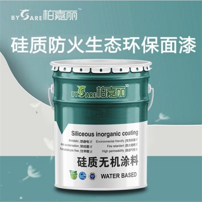 陕 西柏嘉丽无机涂料 无机耐火涂料批发 硅质防火生态环保漆供应图3