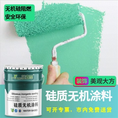 环保生态无机涂料 工程涂料 内外墙专用涂料厂家图4
