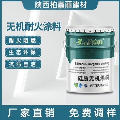 环保生态无机涂料 工程涂料 内外墙专用涂料厂家图3