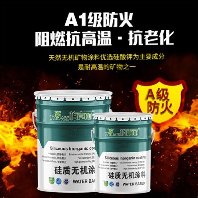 环保生态无机涂料 工程涂料 内外墙专用涂料厂家图2