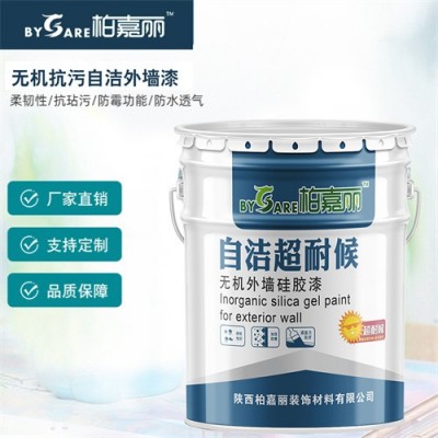 陕西自洁超耐候无机外墙涂料 外墙硅胶漆厂家批发图5
