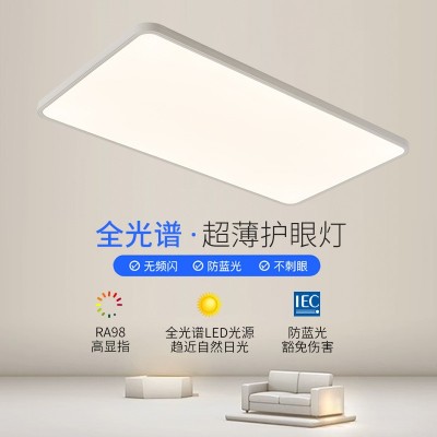 长方形客厅简约全光谱护眼吸顶灯普瑞原厂灯珠正方形卧室灯98显指