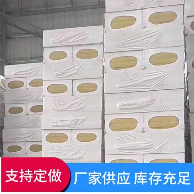 岩棉板防火阻燃建筑材料玄武岩棉板憎水隔热外墙保温板实力厂家图3