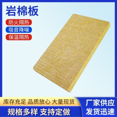 岩棉板防火阻燃建筑材料玄武岩棉板憎水隔热外墙保温板实力厂家图2