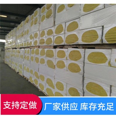 岩棉板防火阻燃建筑材料玄武岩棉板憎水隔热外墙保温板实力厂家