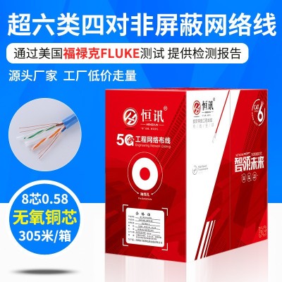 国标超六类网线千兆六类非屏蔽网线CAT6A无氧铜工程6类双绞线单屏