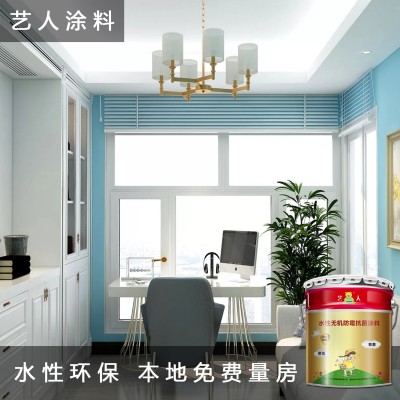 厂家直供艺人水性无机涂料 内外墙无机涂料 批发 颜色可选