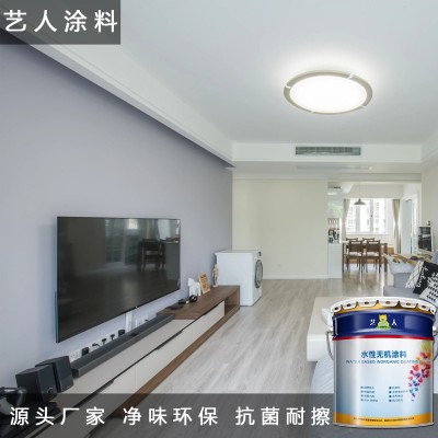 厂家直供艺人水性无机涂料 内外墙无机涂料 颜色可调无甲醛