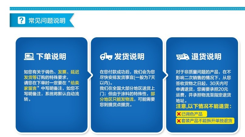 常见问题说明
