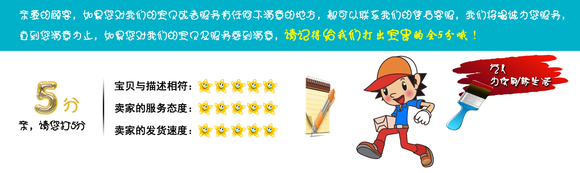 评价
