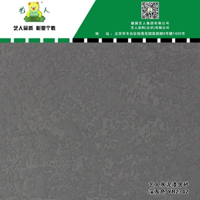 艺人水泥漆批发 清水混凝土 水泥漆厂家微水泥艺术漆肌理漆