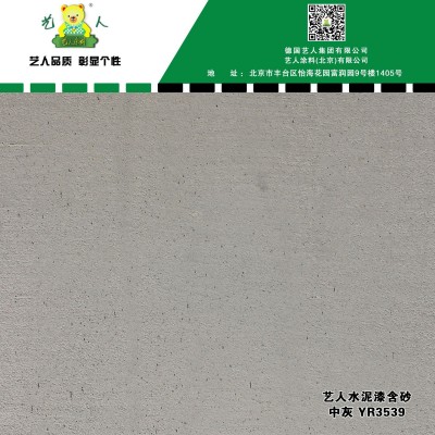艺人水泥漆批发 清水混凝土 水泥漆厂家微水泥艺术漆肌理漆图4
