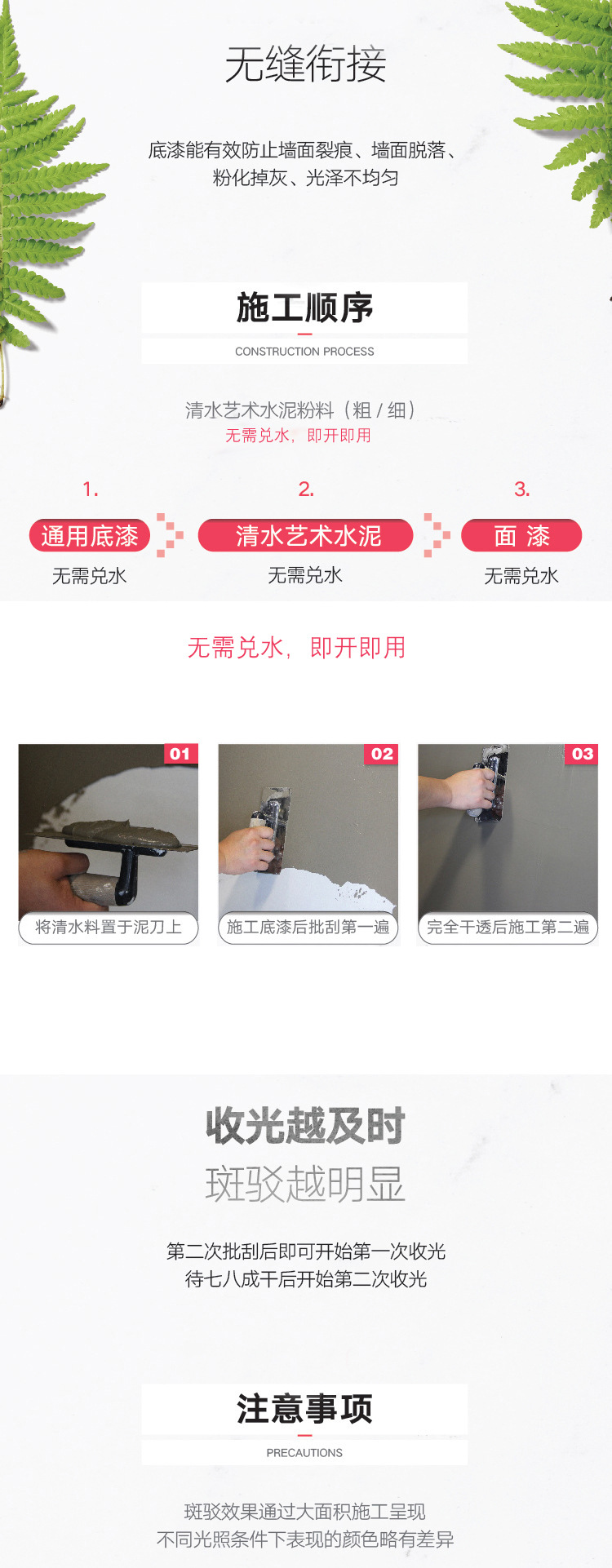 即开即用水泥漆