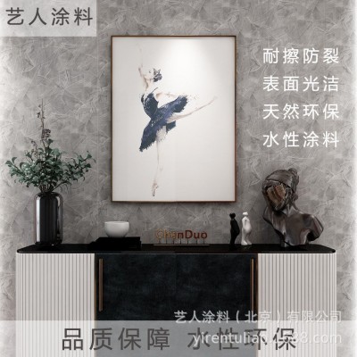艺人环保内墙乳胶漆室内涂料自刷墙面白色翻新修复防脱落哑光面漆图5