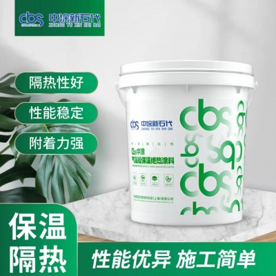 气凝胶保温绝热涂料中涂上海厂家自备施工队工程别墅外墙新型保温