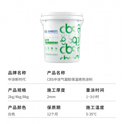 气凝胶保温绝热涂料中涂上海厂家自备施工队工程别墅外墙新型保温图4