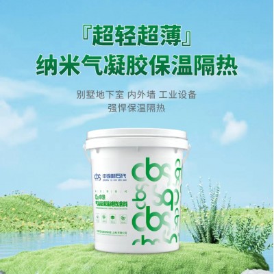 气凝胶保温绝热涂料中涂上海厂家自备施工队工程别墅外墙新型保温图2
