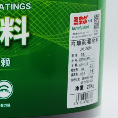 内墙防霉涂料乳胶漆地下室车库防潮防霉施工上海欧瑞尔嘉奈尔