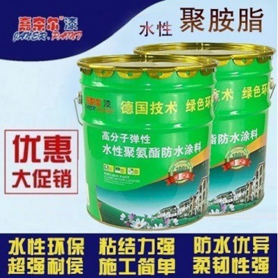 嘉奈尔 高分子弹性水性聚氨酯防水涂料20KG/桶 嘉奈涂料量大从优