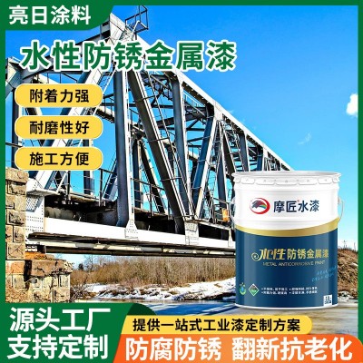 摩匠水性防锈金属漆厂家直发应用广泛可调色防锈性能耐候耐热寿命图2