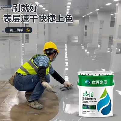 水性聚氨酯地坪漆颜色多样健康环保强劲粘力寿命长性工厂直发涂料图3