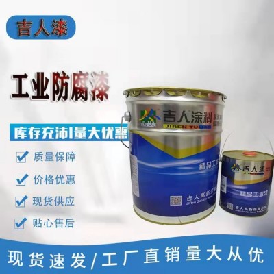 吉人牌环氧底漆双组分中灰铁红环氧工业金属户外防腐涂料防锈底涂图3