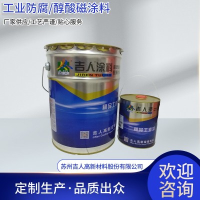 吉人牌环氧底漆双组分中灰铁红环氧工业金属户外防腐涂料防锈底涂图2