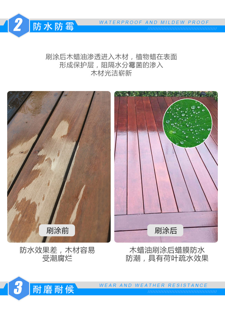 南极抗裂木蜡油详情页重新优化_08.jpg