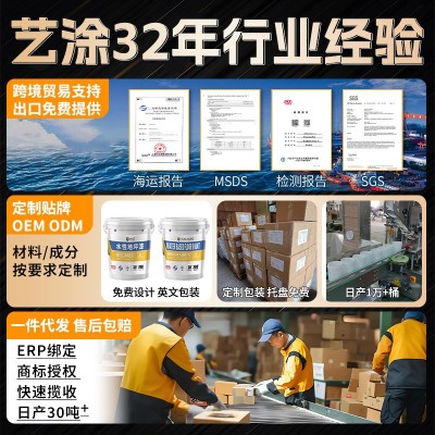内墙乳胶漆墙面翻新净味内墙涂料室内家用白色内墙涂料丙烯酸批发图5
