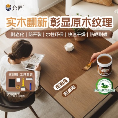 木蜡油防腐木漆实木清漆木器漆桐油木用防水透明色木油漆光油户外