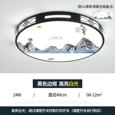 新款中式现代简约大气客厅灯卧室灯书房灯阳台灯超薄吸顶灯图5