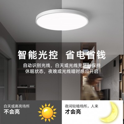 led雷达感应吸顶灯微波感应灯圆形阳台走廊楼道灯人体感应声控灯图3