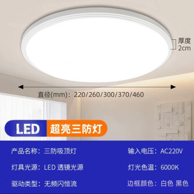 led吸顶灯三防卧室灯现代简约阳台房间灯卫生间圆形房间护眼主灯图2