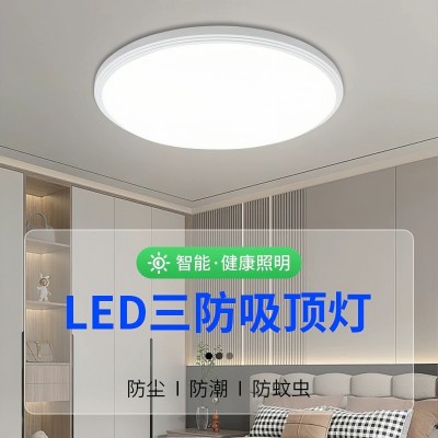 led吸顶灯三防卧室灯现代简约阳台房间灯卫生间圆形房间护眼主灯图3