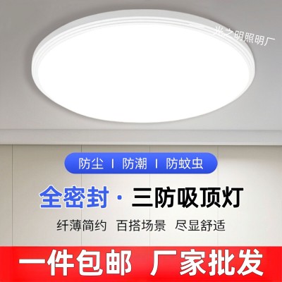 led吸顶灯三防卧室灯现代简约阳台房间灯卫生间圆形房间护眼主灯
